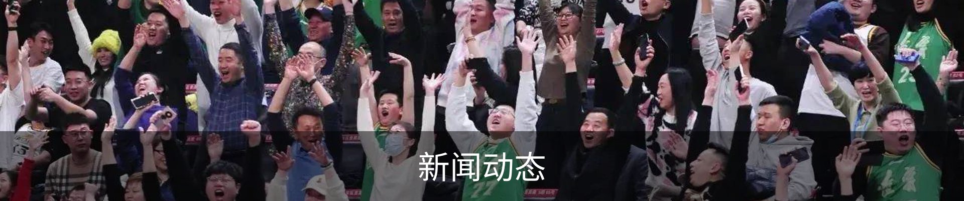 新闻动态